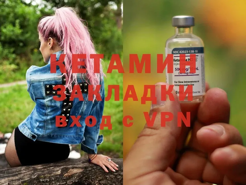 КЕТАМИН ketamine  shop наркотические препараты  Белорецк 